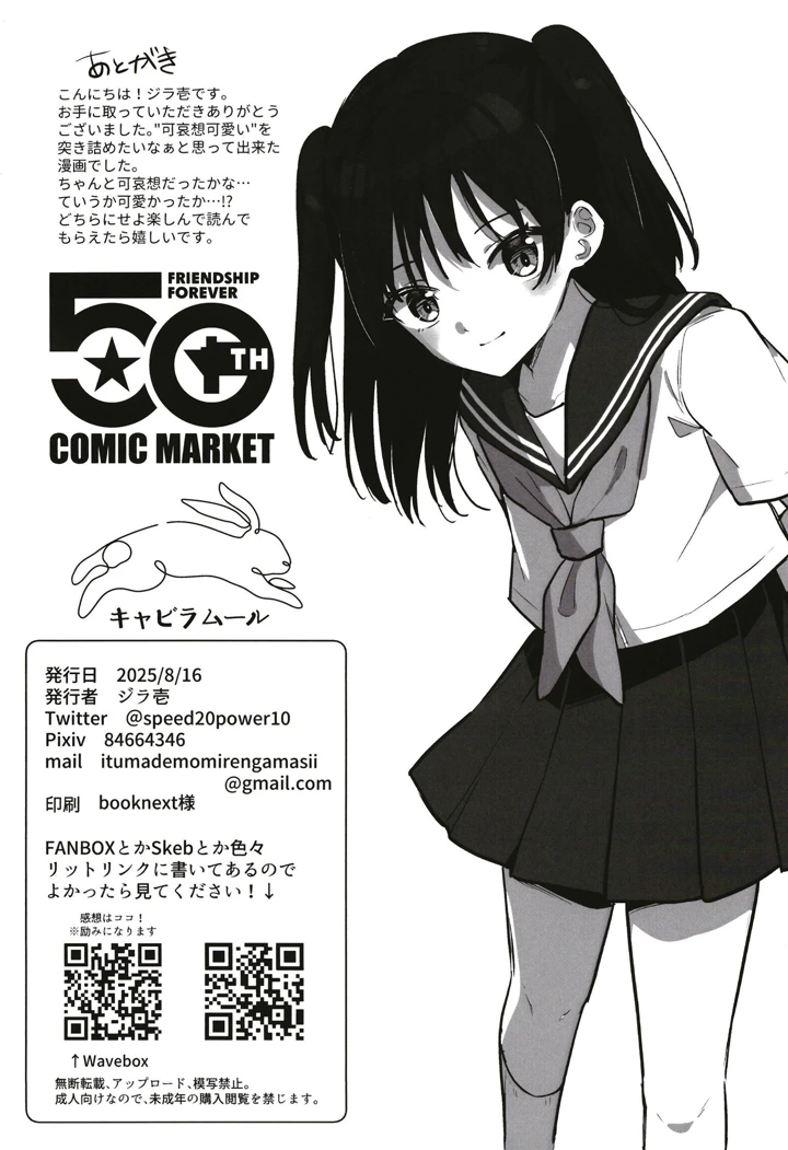 29ページ目