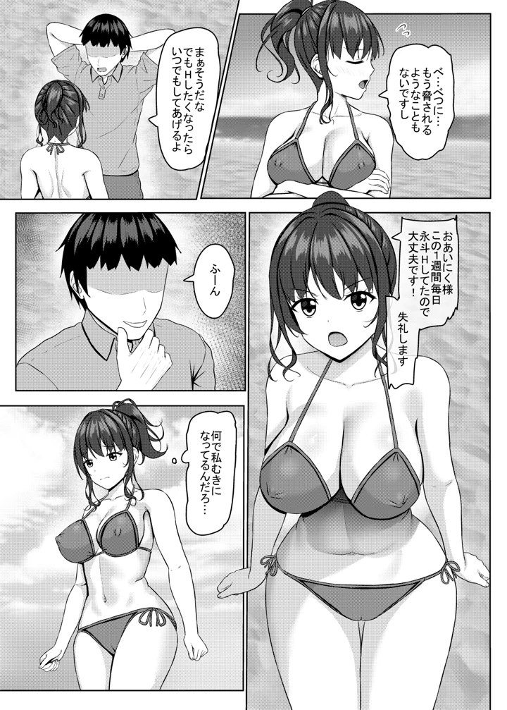 12ページ目