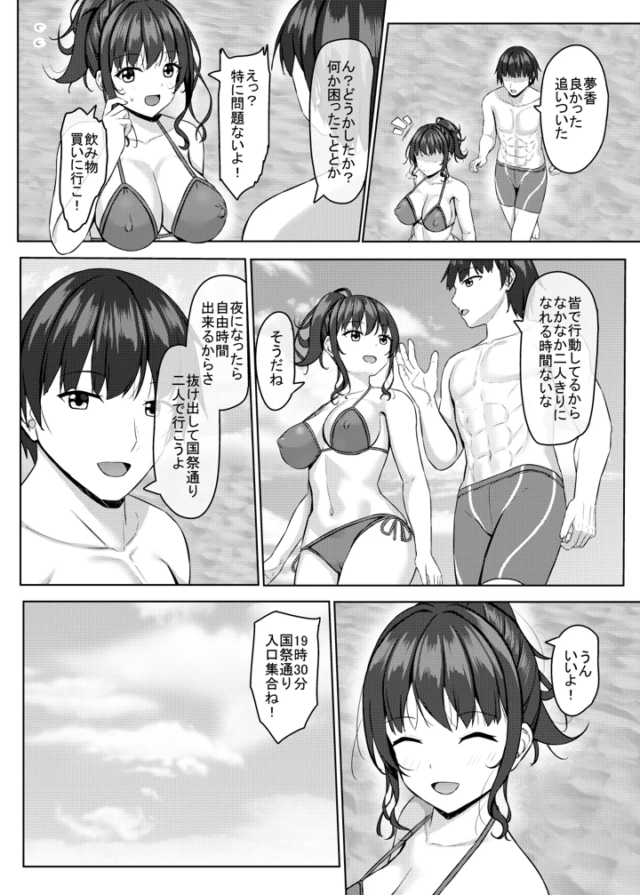 13ページ目