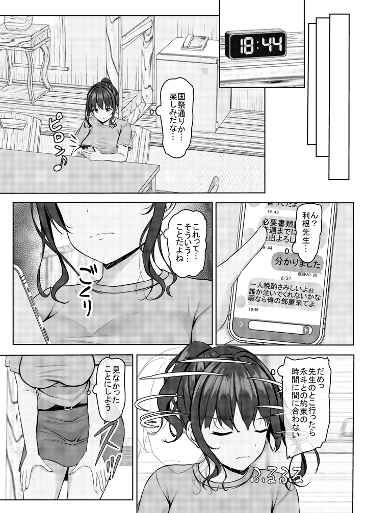 14ページ目