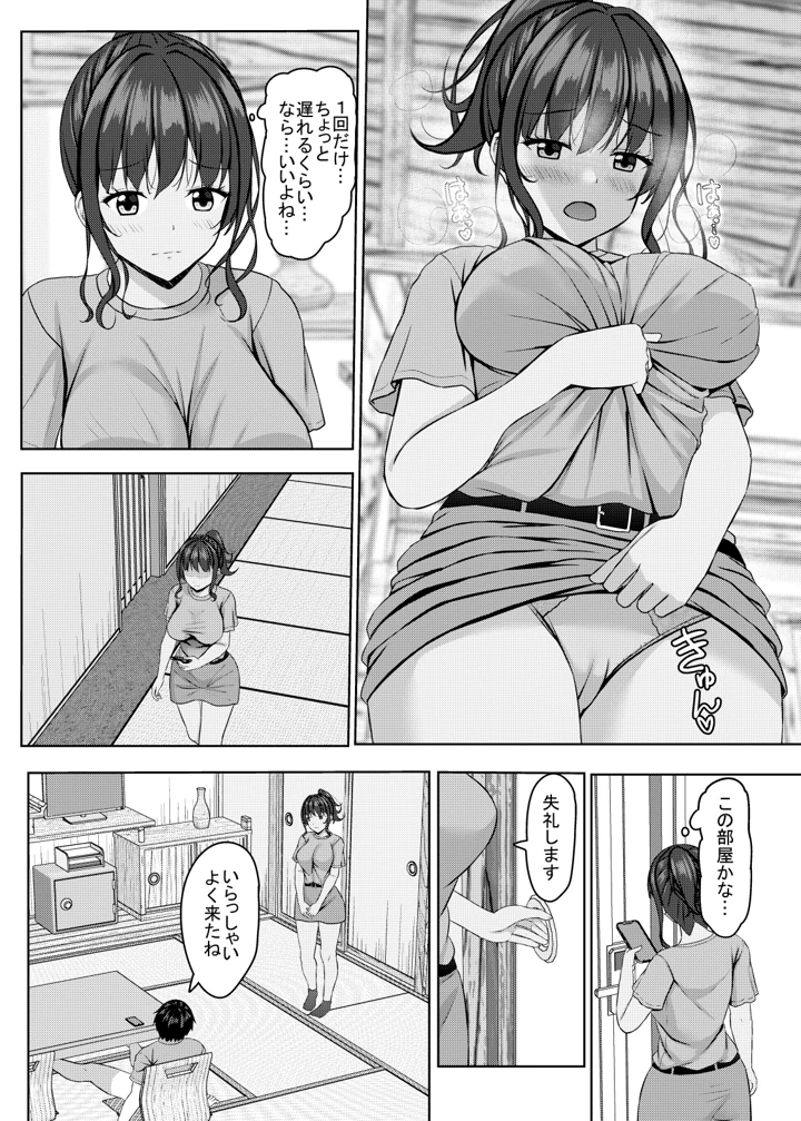 15ページ目