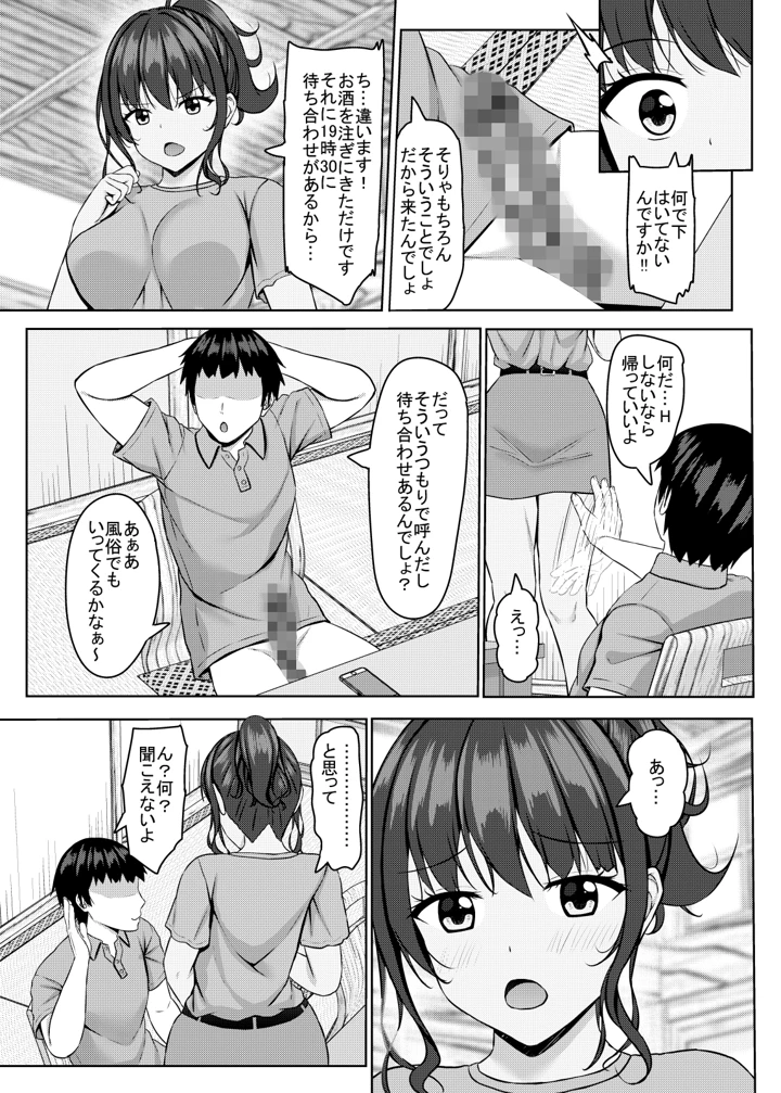 16ページ目