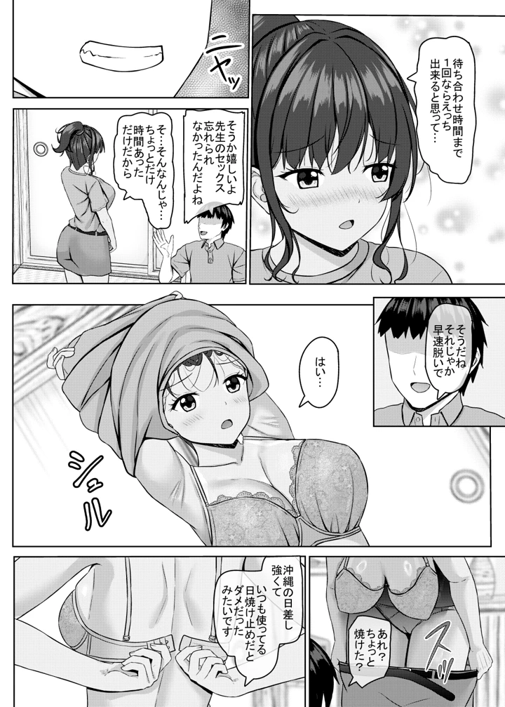 17ページ目