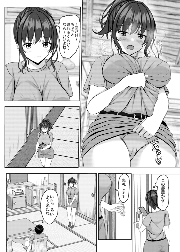 65ページ目