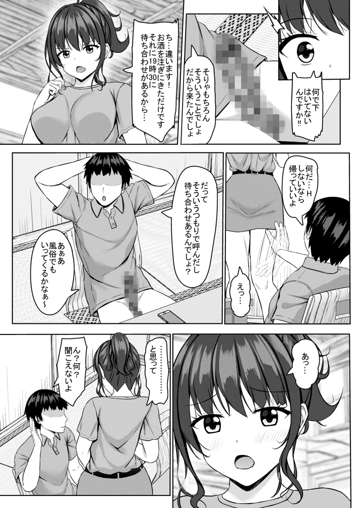 66ページ目