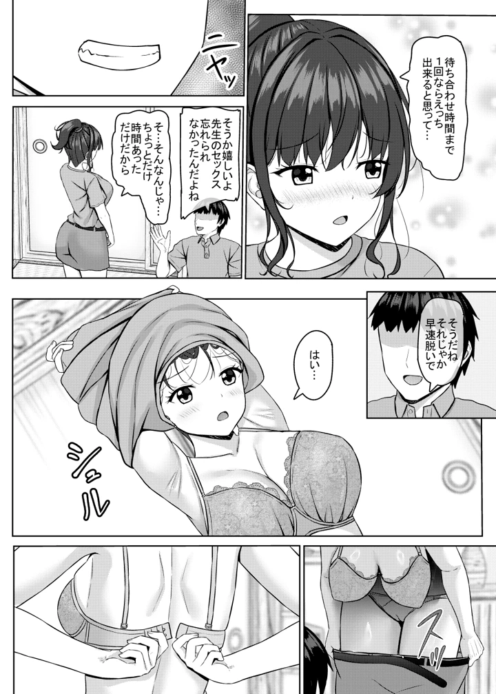 67ページ目