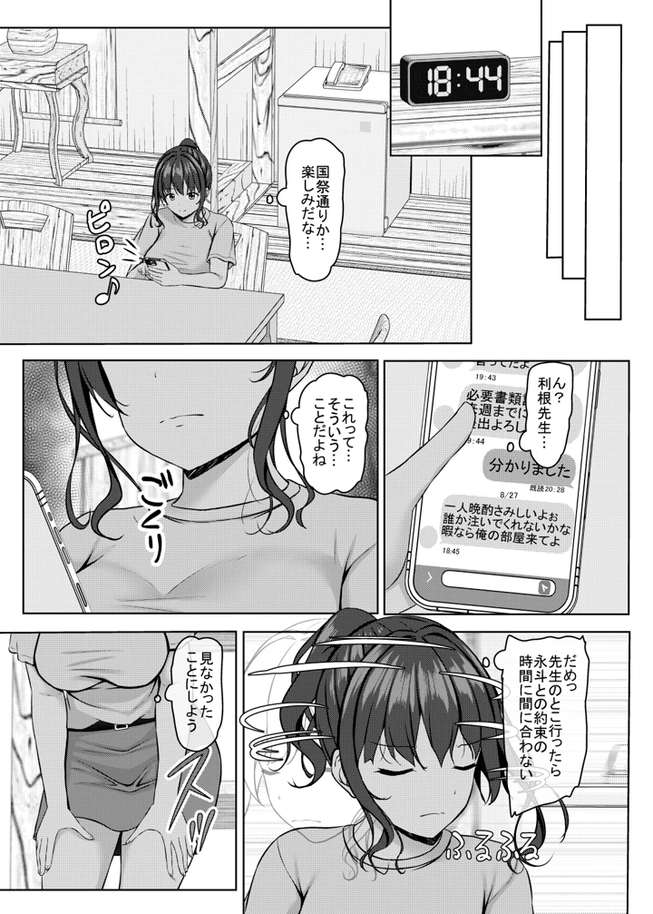 114ページ目