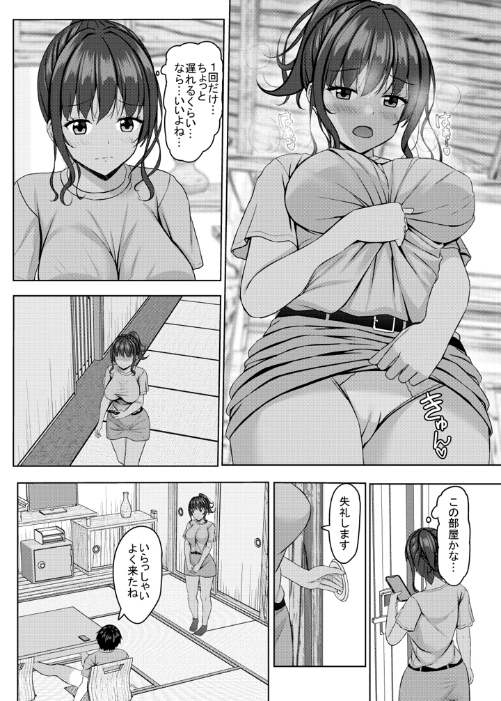 115ページ目