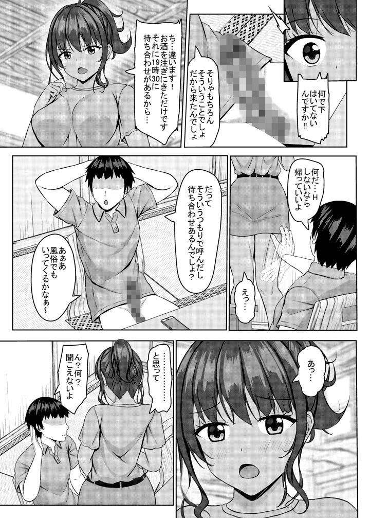116ページ目