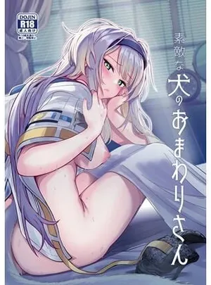 素敵な犬のおまわりさん(やみつき本舗)
