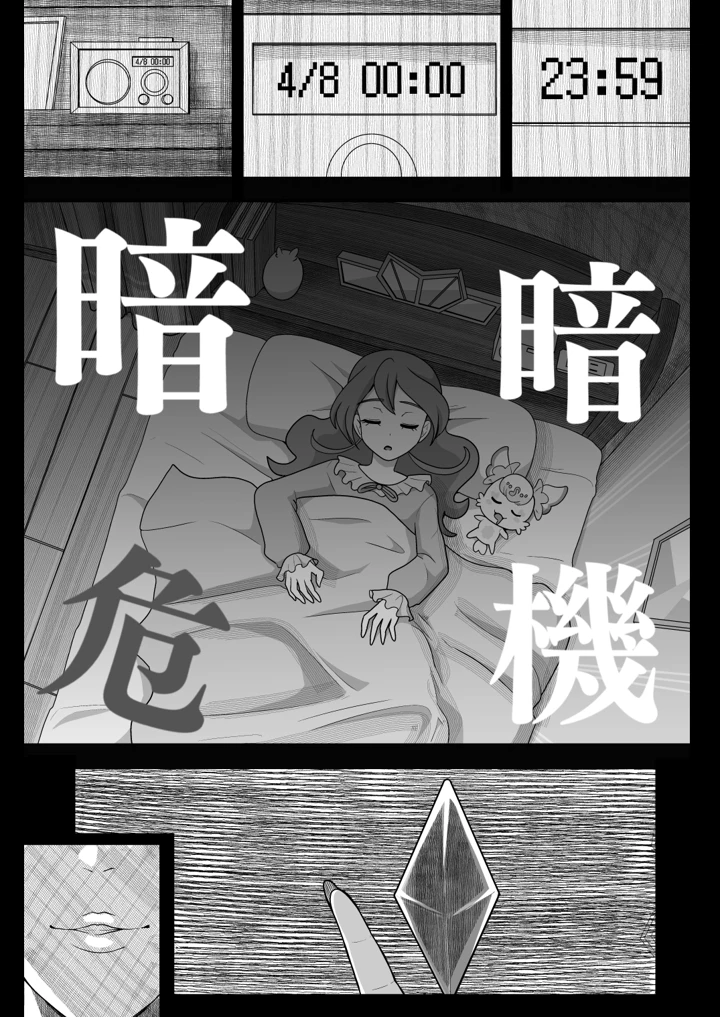 5ページ目