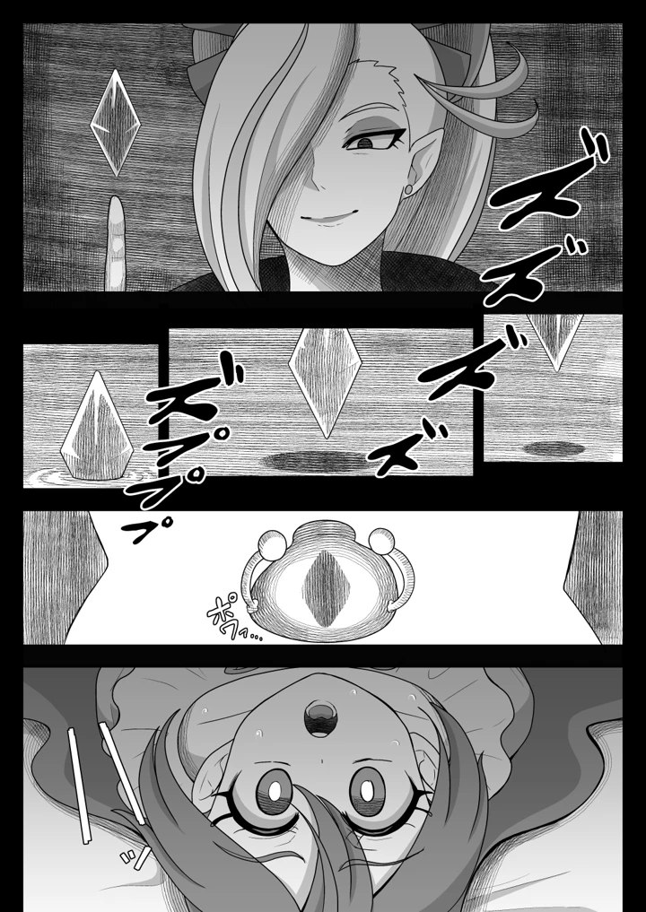 6ページ目