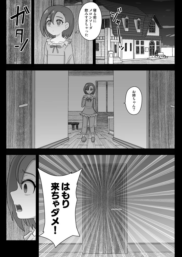 7ページ目