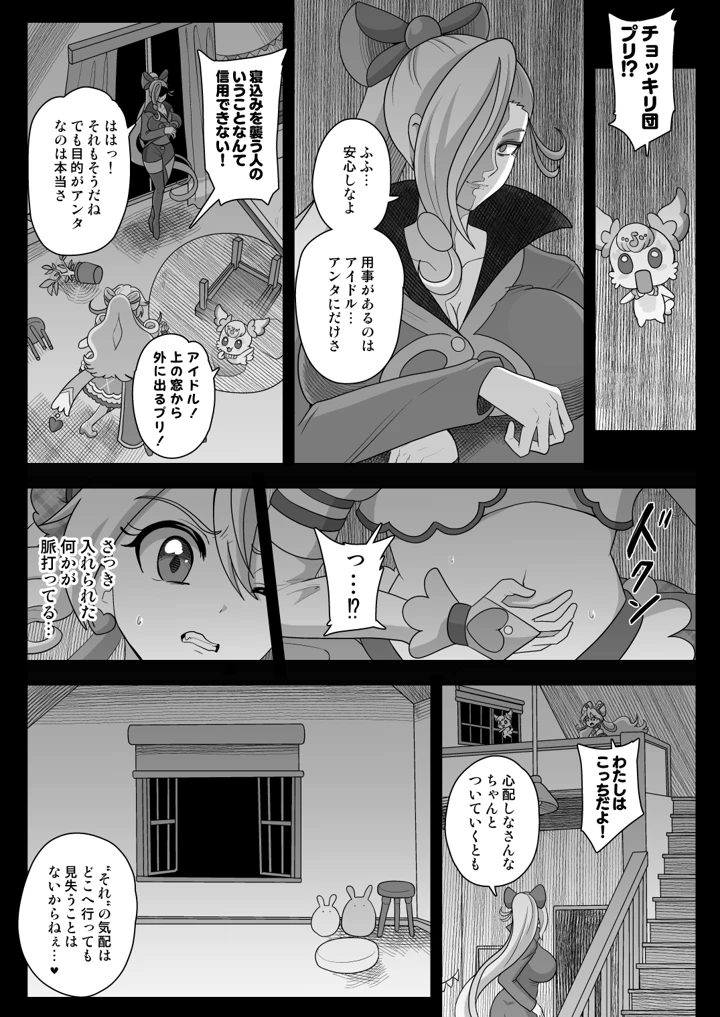 8ページ目