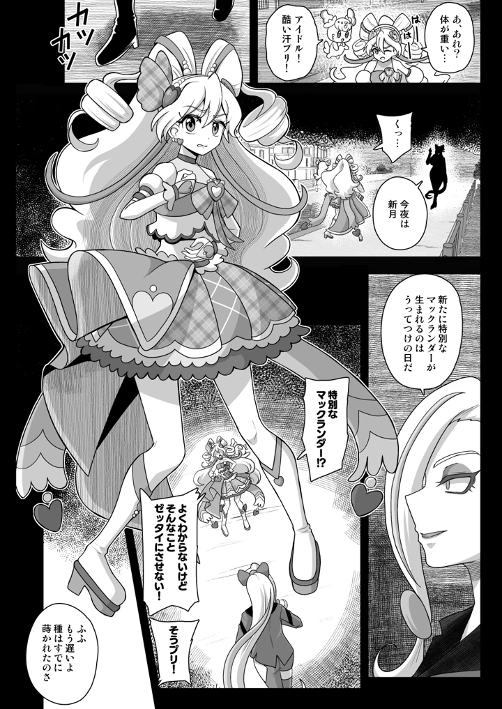 9ページ目