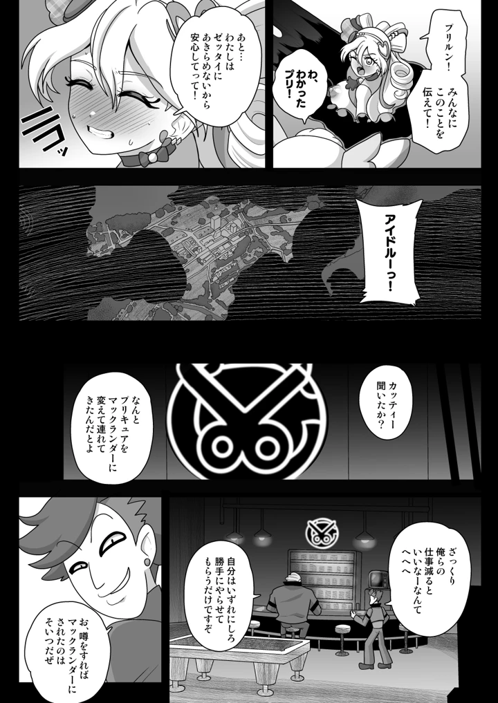 14ページ目