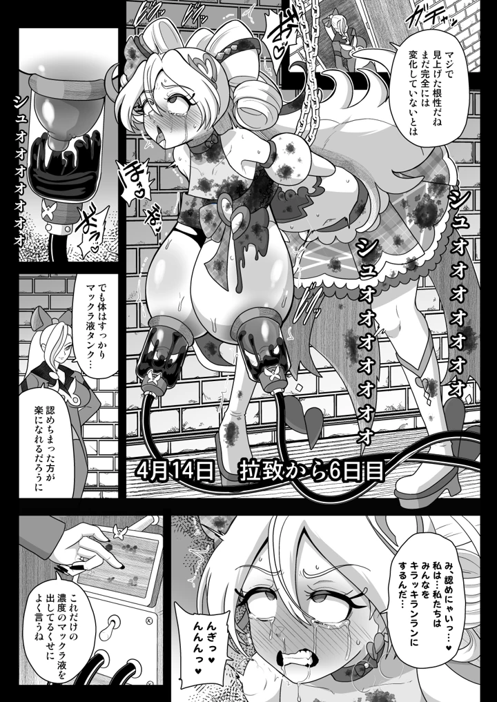 16ページ目