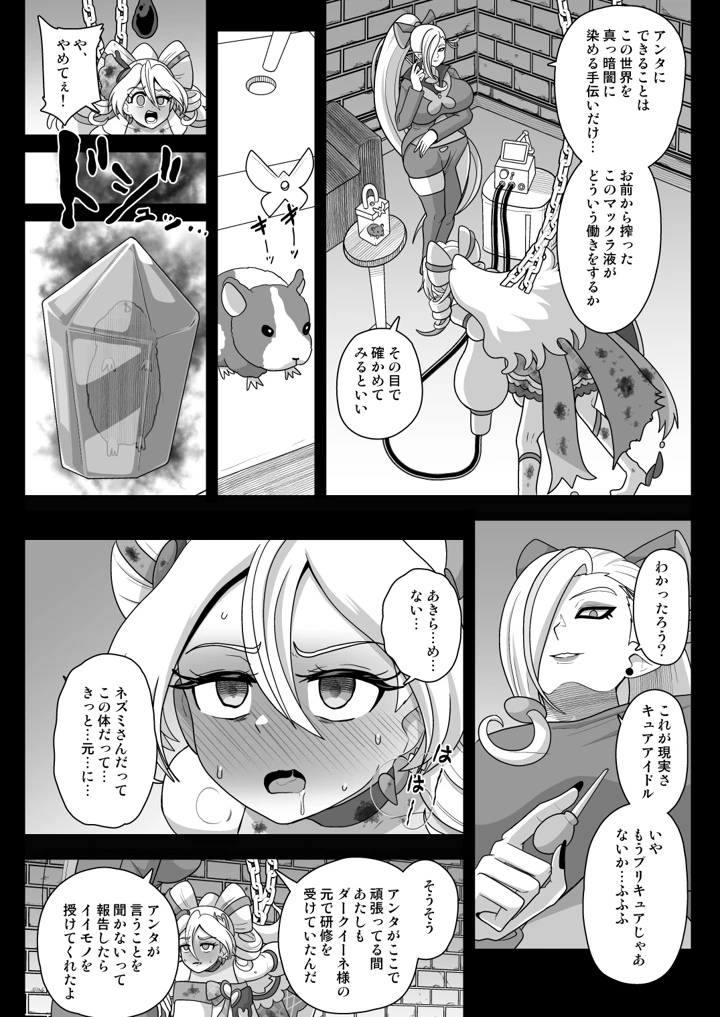 17ページ目