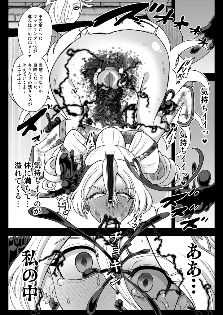 21ページ目