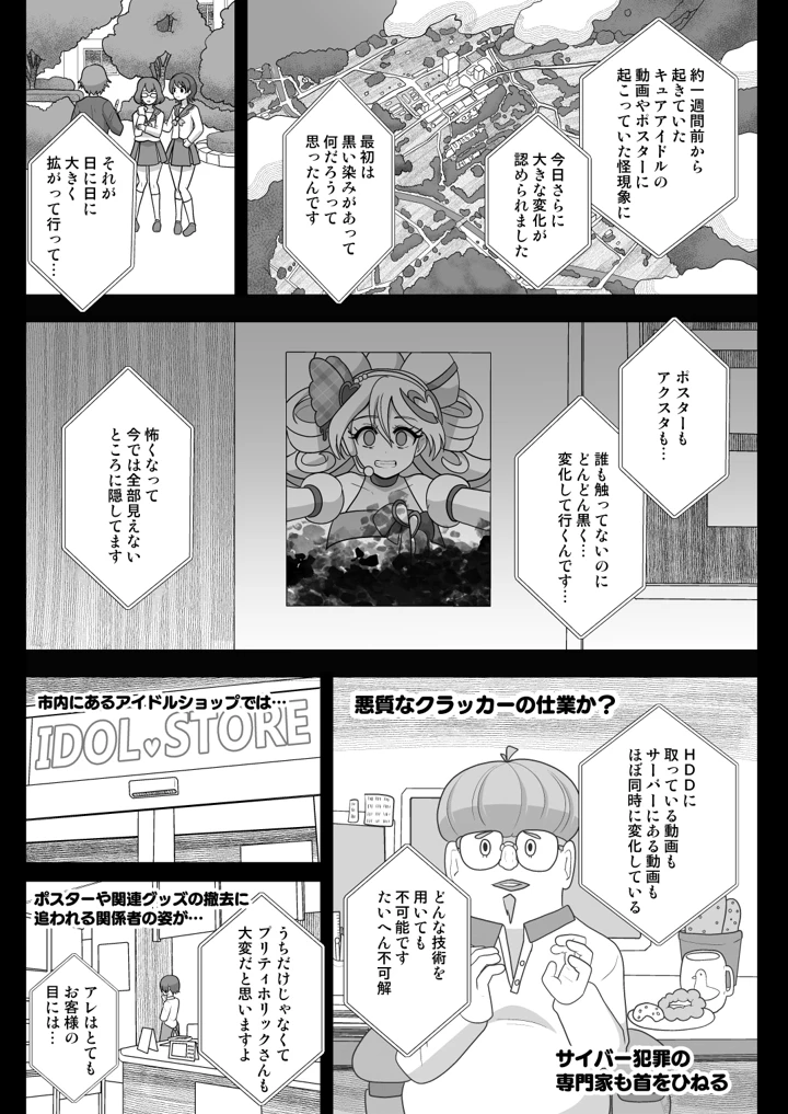 24ページ目