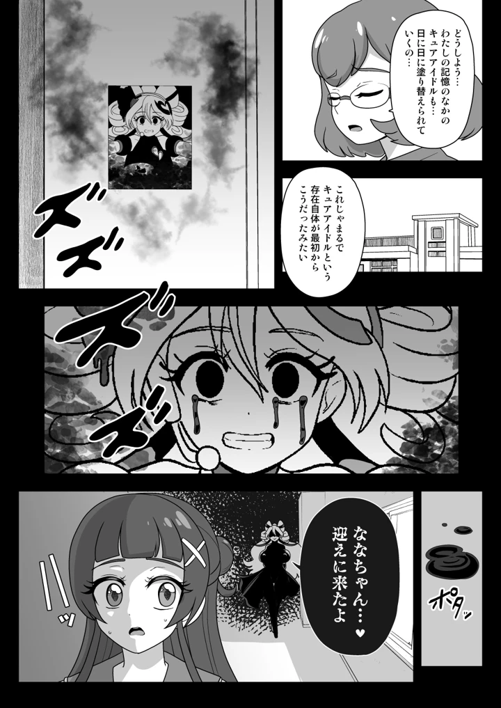 25ページ目