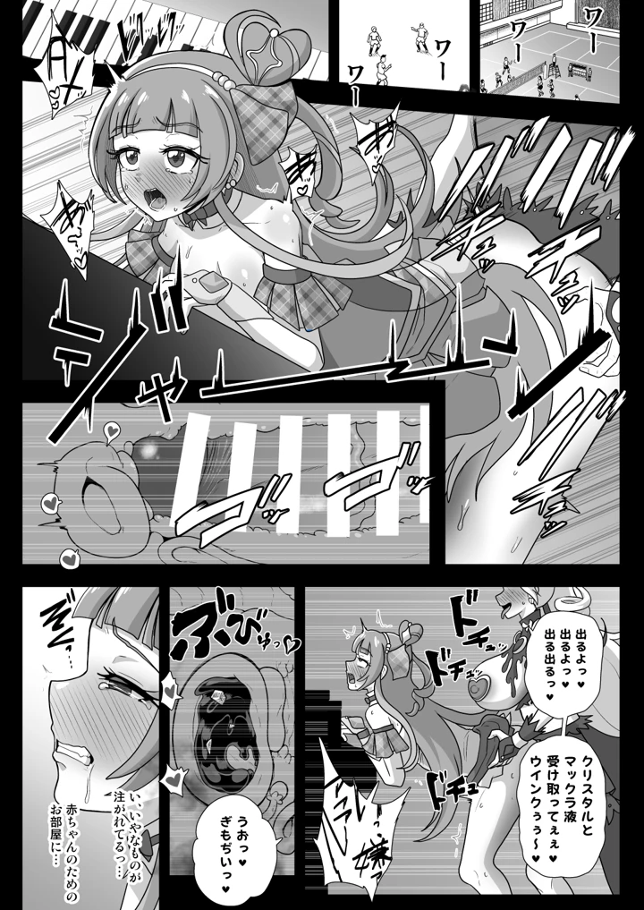 29ページ目
