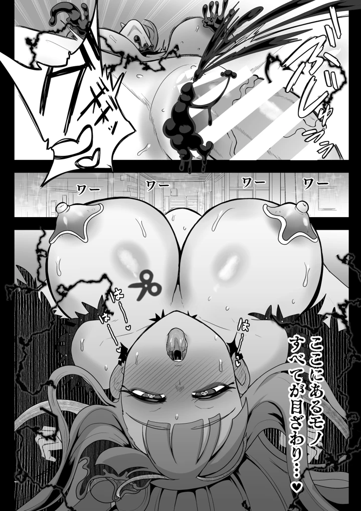 36ページ目