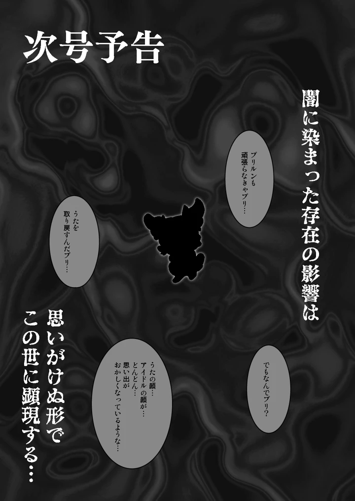 37ページ目