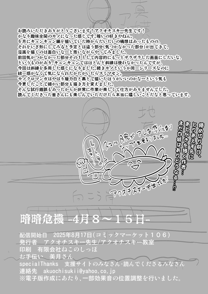 38ページ目
