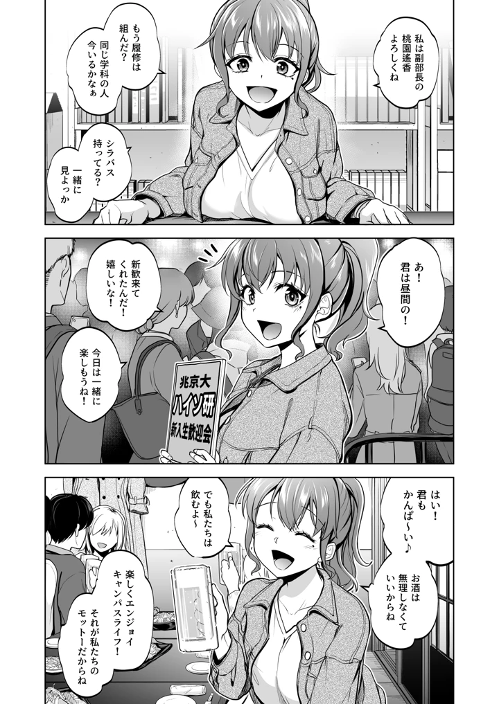 3ページ目