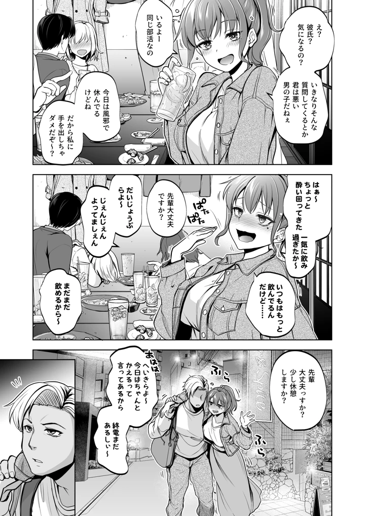 4ページ目