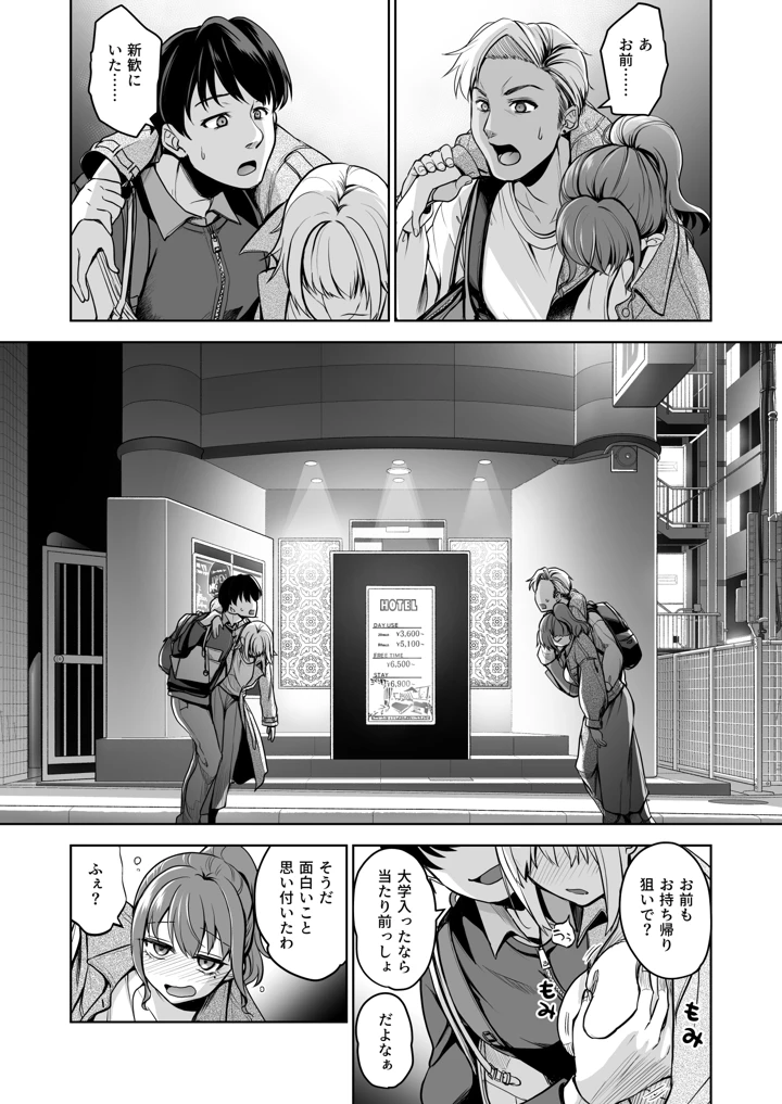 5ページ目
