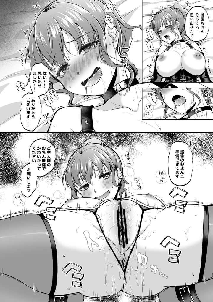 25ページ目