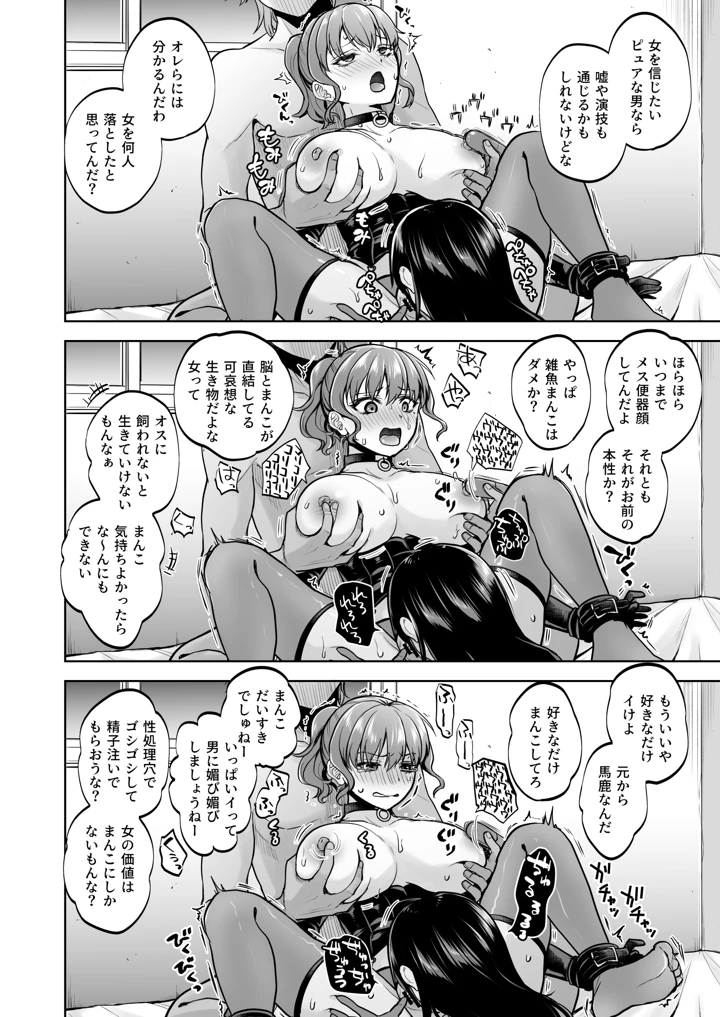 39ページ目