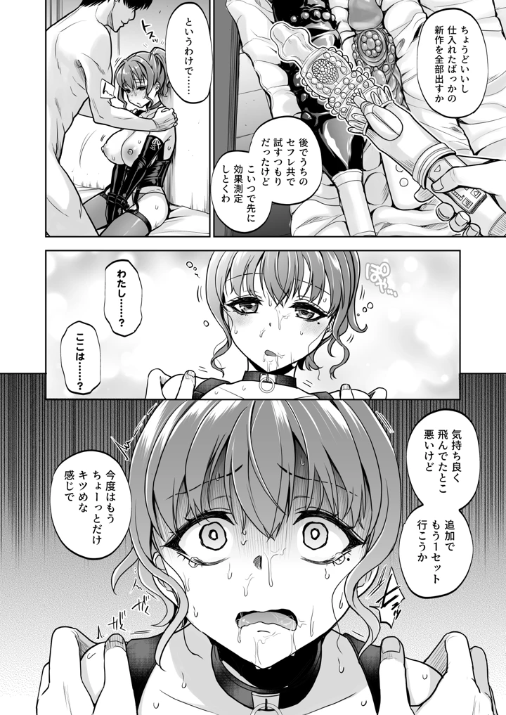 47ページ目