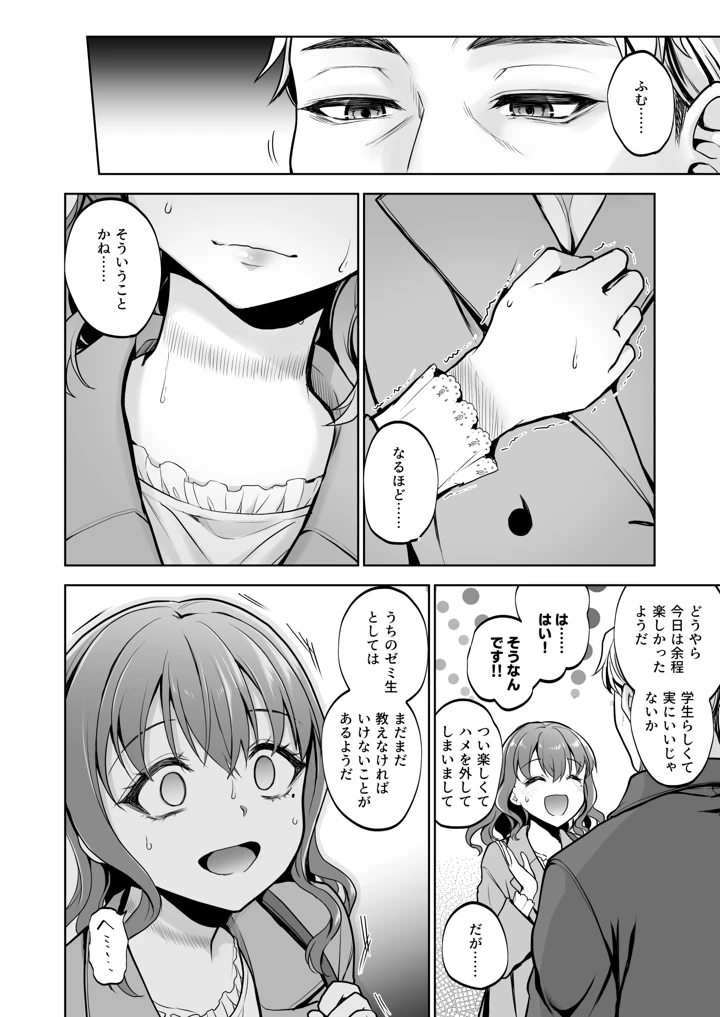 61ページ目