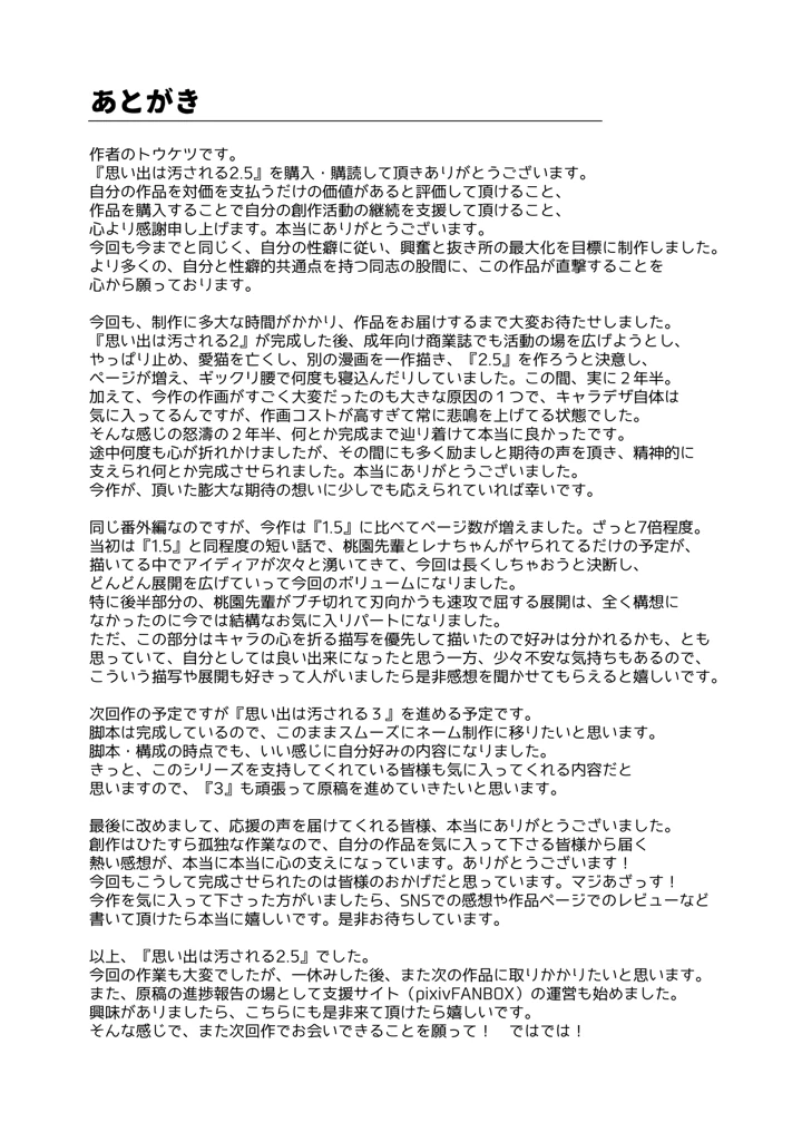 66ページ目