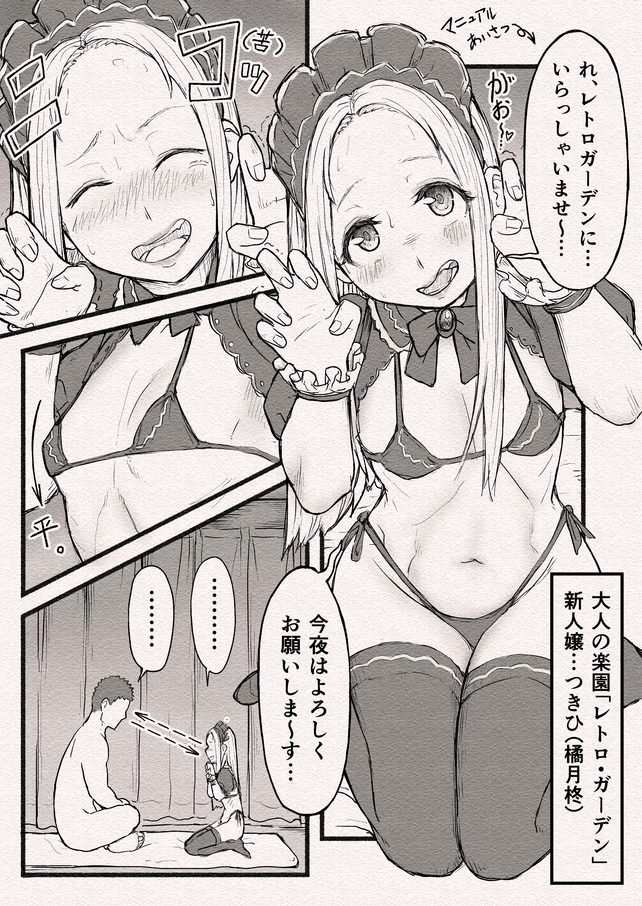 4ページ目