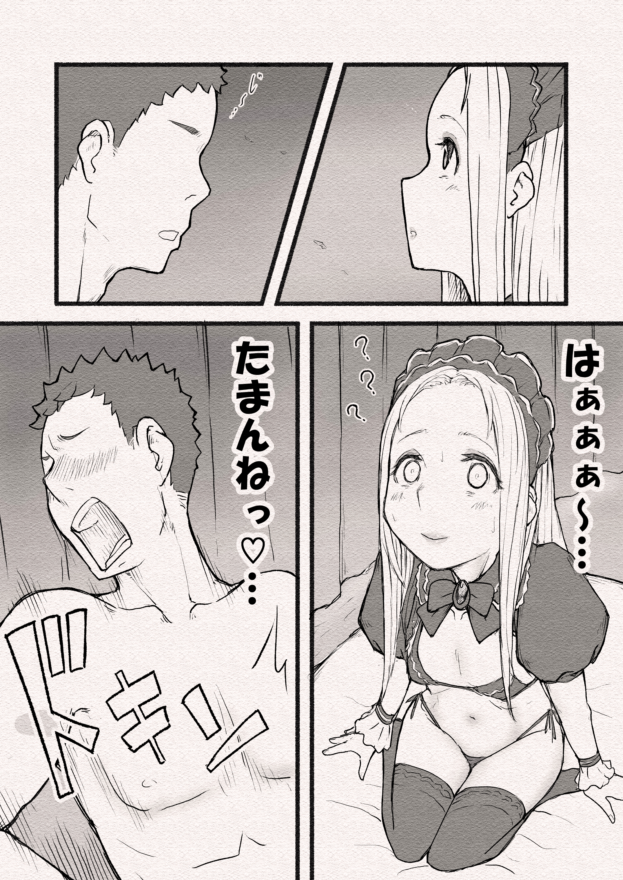 5ページ目