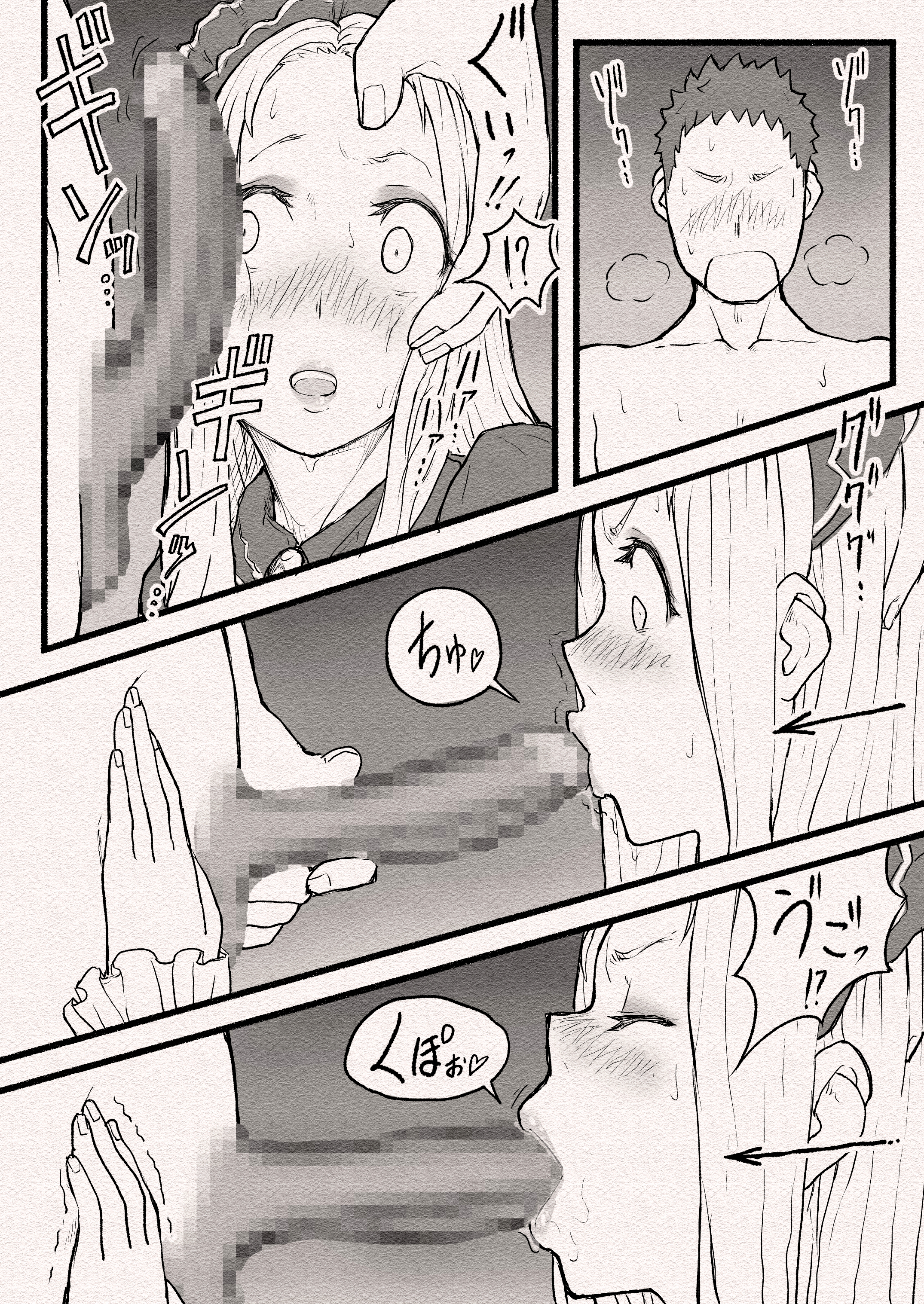14ページ目