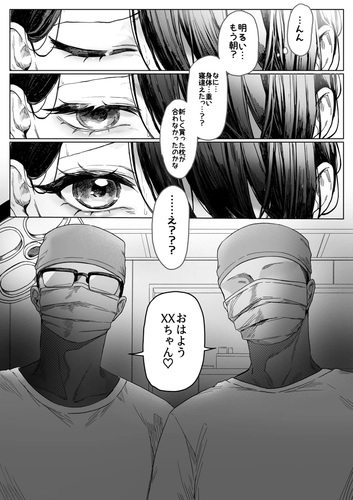 4ページ目