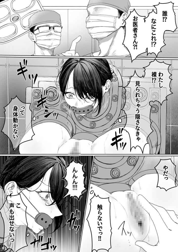 6ページ目