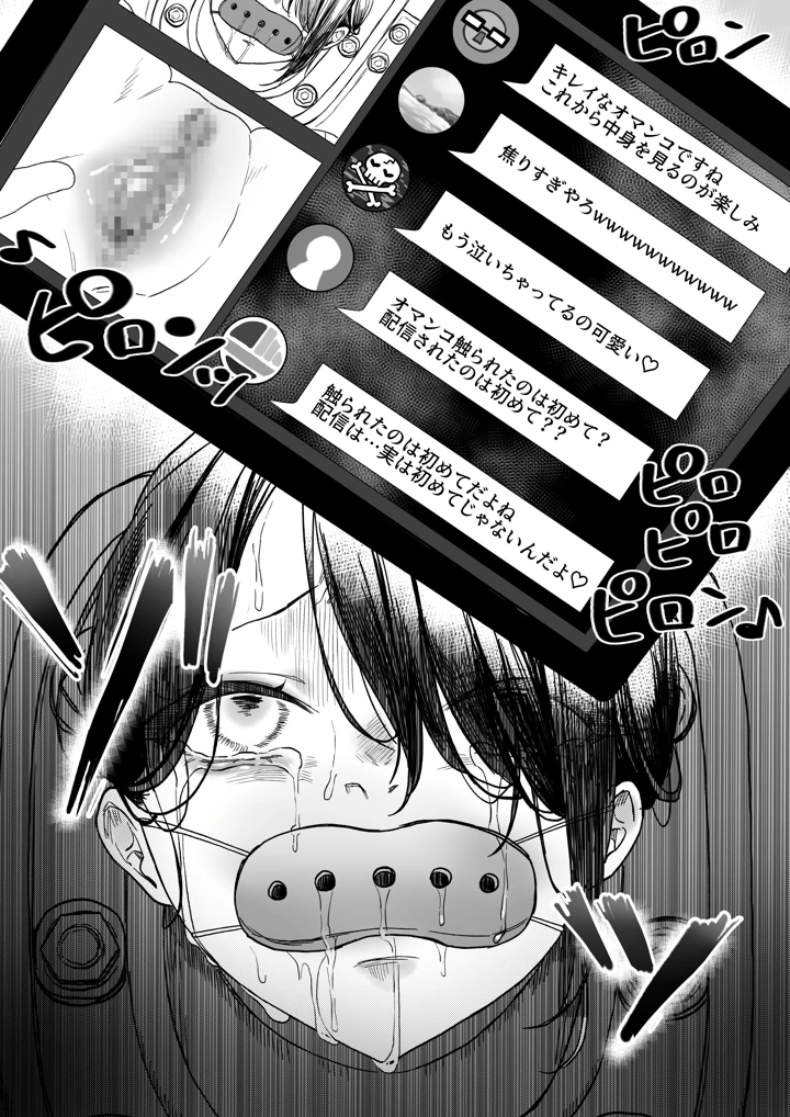 8ページ目