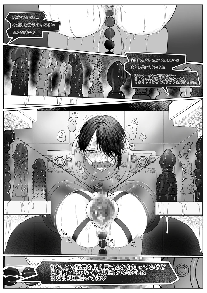 16ページ目