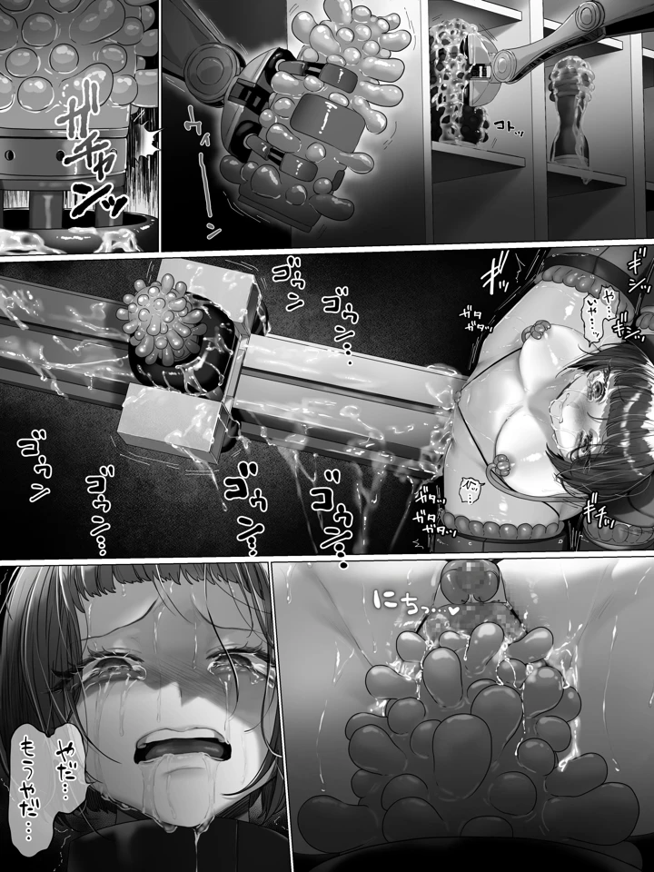 61ページ目