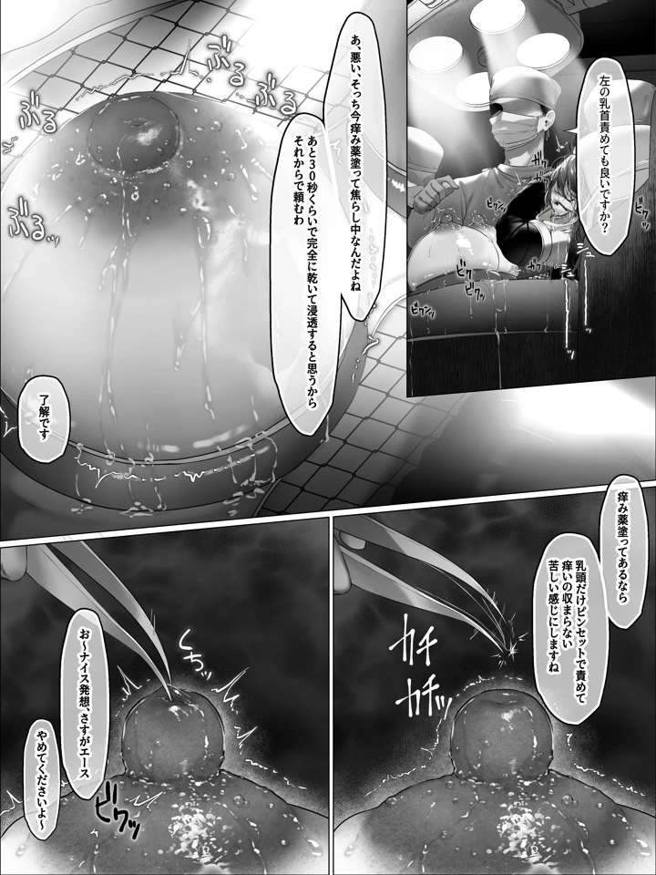 79ページ目