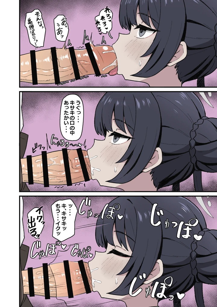 門主之蜜情(ろきそにん工房) 6ページ