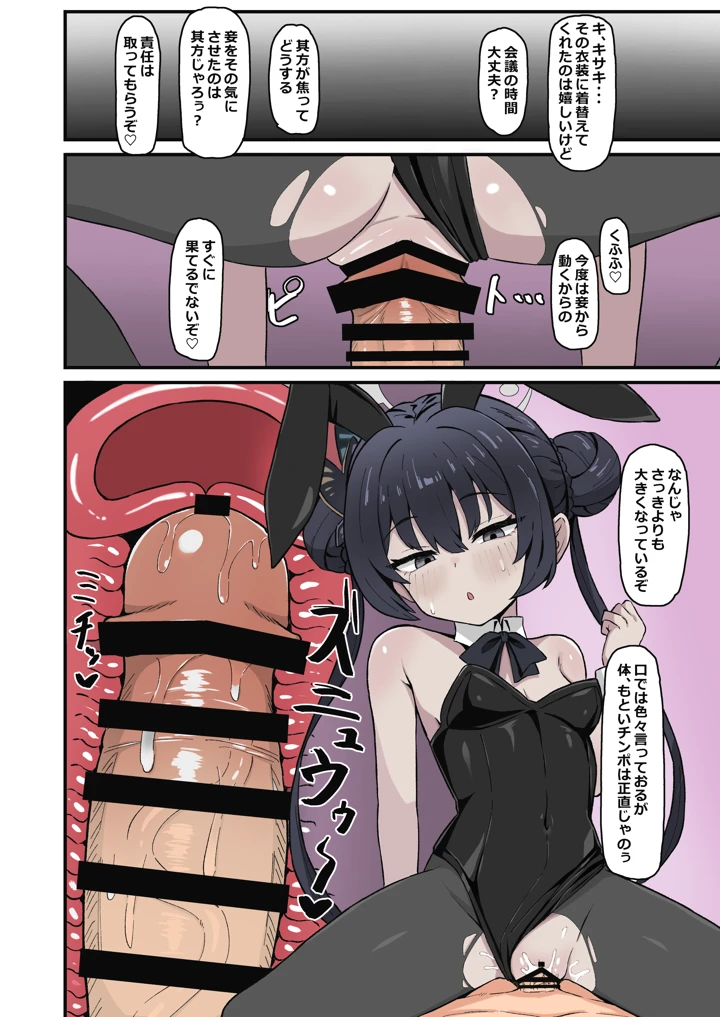門主之蜜情(ろきそにん工房) 18ページ