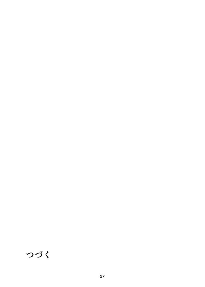27ページ目