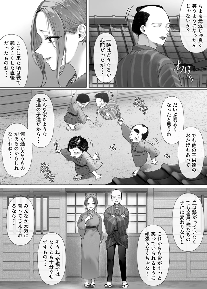 4ページ目